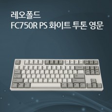 레오폴드 FC750R PS 화이트 투톤 영문 클릭(청축)