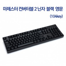 마제 컨버터블2 닌자 블랙 영문 클릭(청축) 104Key