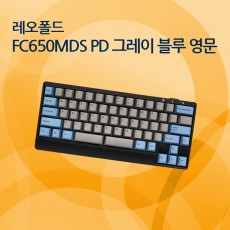 FC650MDS PD 그레이 블루 영문 클릭(청축)