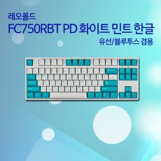 레오폴드 FC750RBT PD 화이트 민트 한글 저소음적축