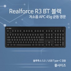 Realforce R3 BT 블랙 저소음 APC 45g 균등 영문 (풀사이즈) - R3HB11