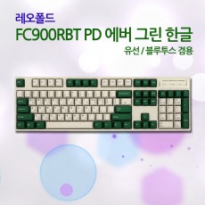 레오폴드 FC900RBT PD 에버 그린 한글 레드(적축)