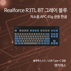 Realforce R3TL BT 그레이 블루 저소음 APC 45g 균등 한글 (텐키레스) - R3HDK1