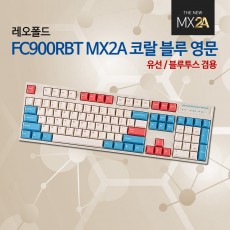 레오폴드 FC900RBT MX2A 코랄 블루 영문 넌클릭(갈축)